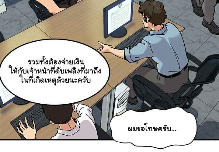 บอดี้การ์ดไซส์ใหญ่ ใส่เต็มแรง Dog on Patrol Ep.11 No.6
