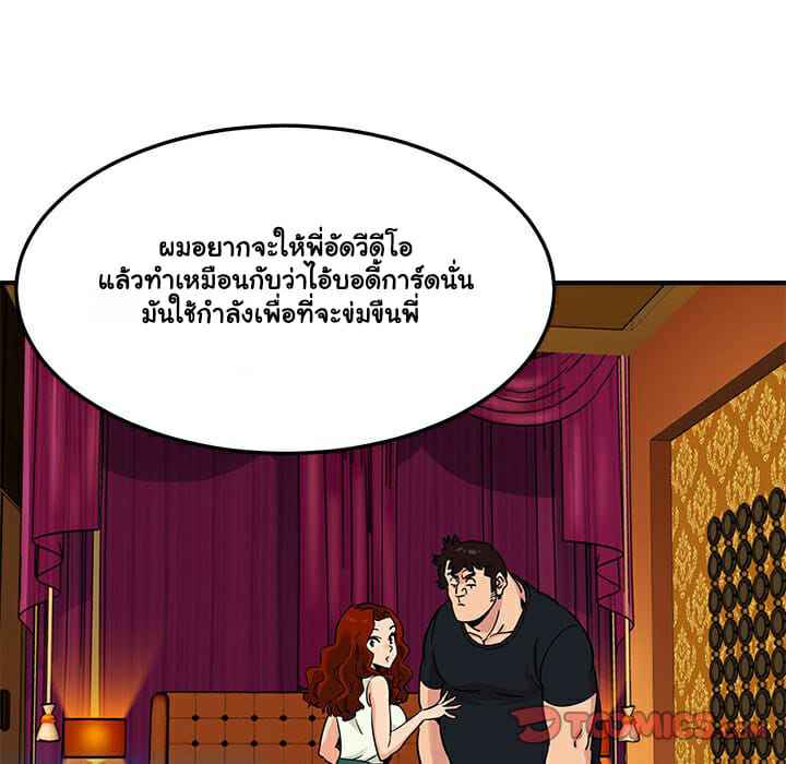 บอดี้การ์ดไซส์ใหญ่ ใส่เต็มแรง Dog on Patrol Ep.11 No.68
