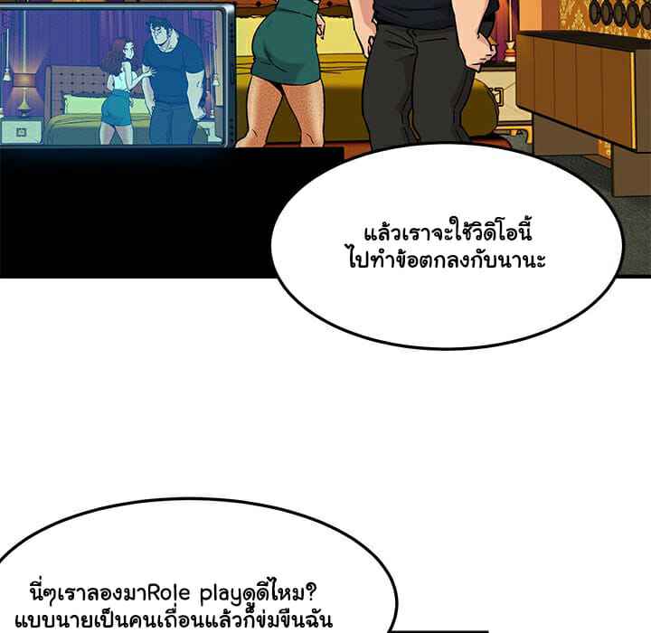 บอดี้การ์ดไซส์ใหญ่ ใส่เต็มแรง Dog on Patrol Ep.11 No.69