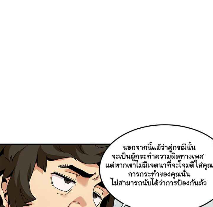บอดี้การ์ดไซส์ใหญ่ ใส่เต็มแรง Dog on Patrol Ep.11 No.7