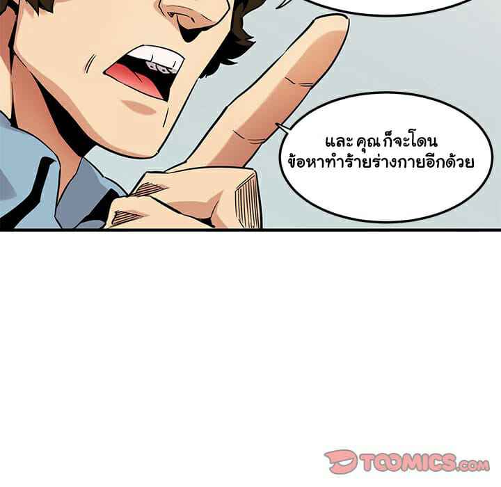 บอดี้การ์ดไซส์ใหญ่ ใส่เต็มแรง Dog on Patrol Ep.11 No.8