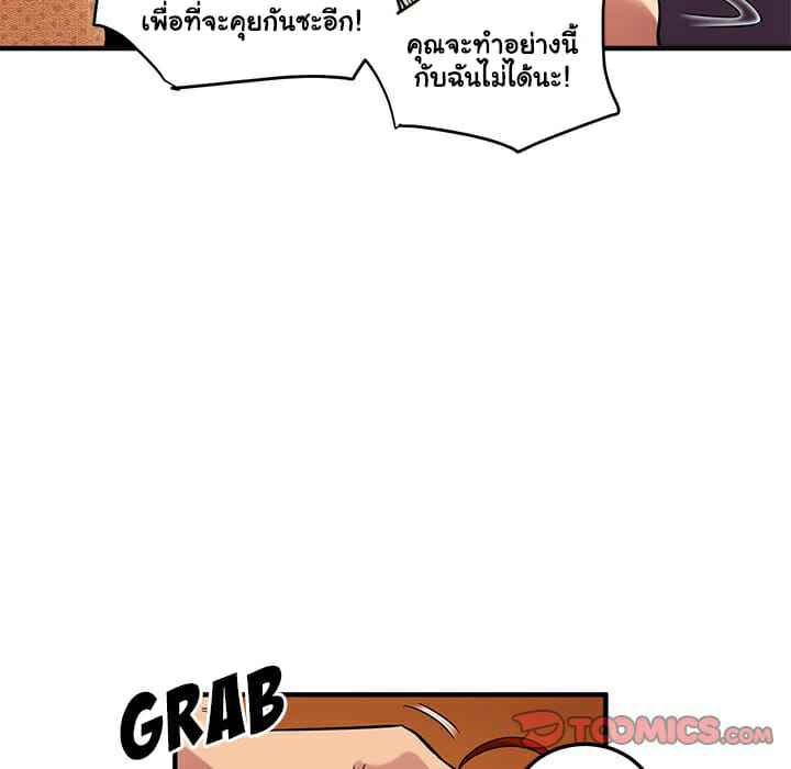 บอดี้การ์ดไซส์ใหญ่ ใส่เต็มแรง Dog on Patrol Ep.11 No.88