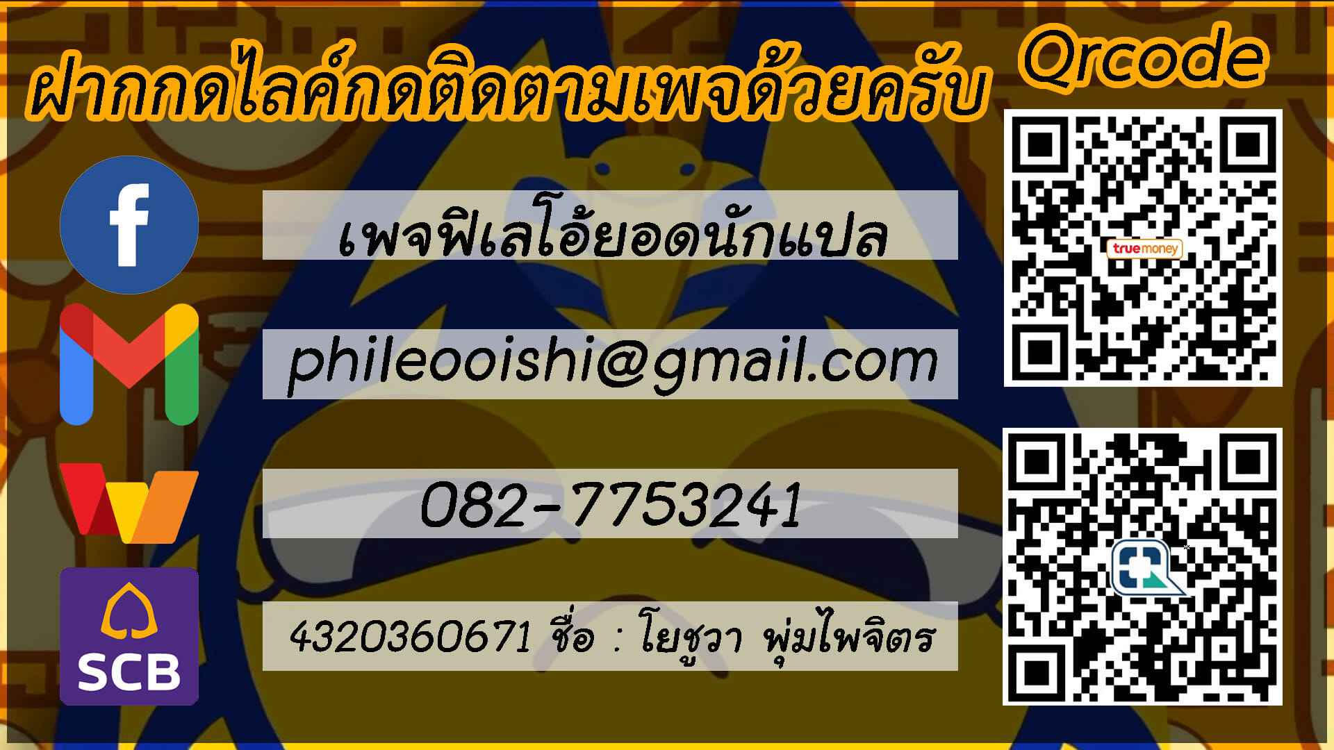 บอดี้การ์ดไซส์ใหญ่ ใส่เต็มแรง Dog on Patrol Ep.7 No.67