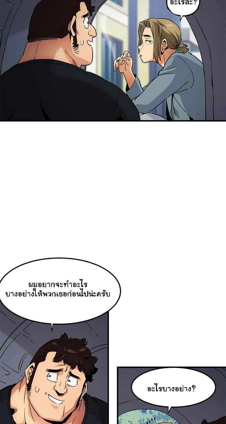 บอดี้การ์ดไซส์ใหญ่ ใส่เต็มแรง Dog on Patrol Ep.8 No.21