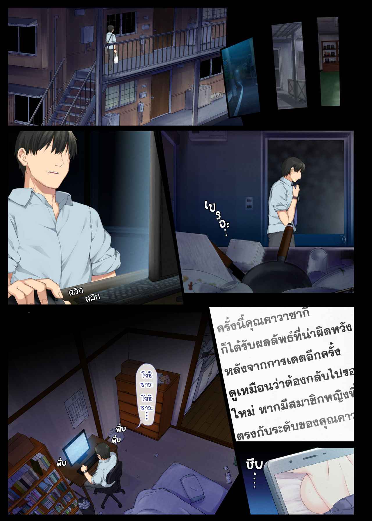 ปาดหน้าเค้กเพื่อนสาว เอาให้ฟิน Aomizuan (Katsurai Yoshiaki) Ep.1 No.35