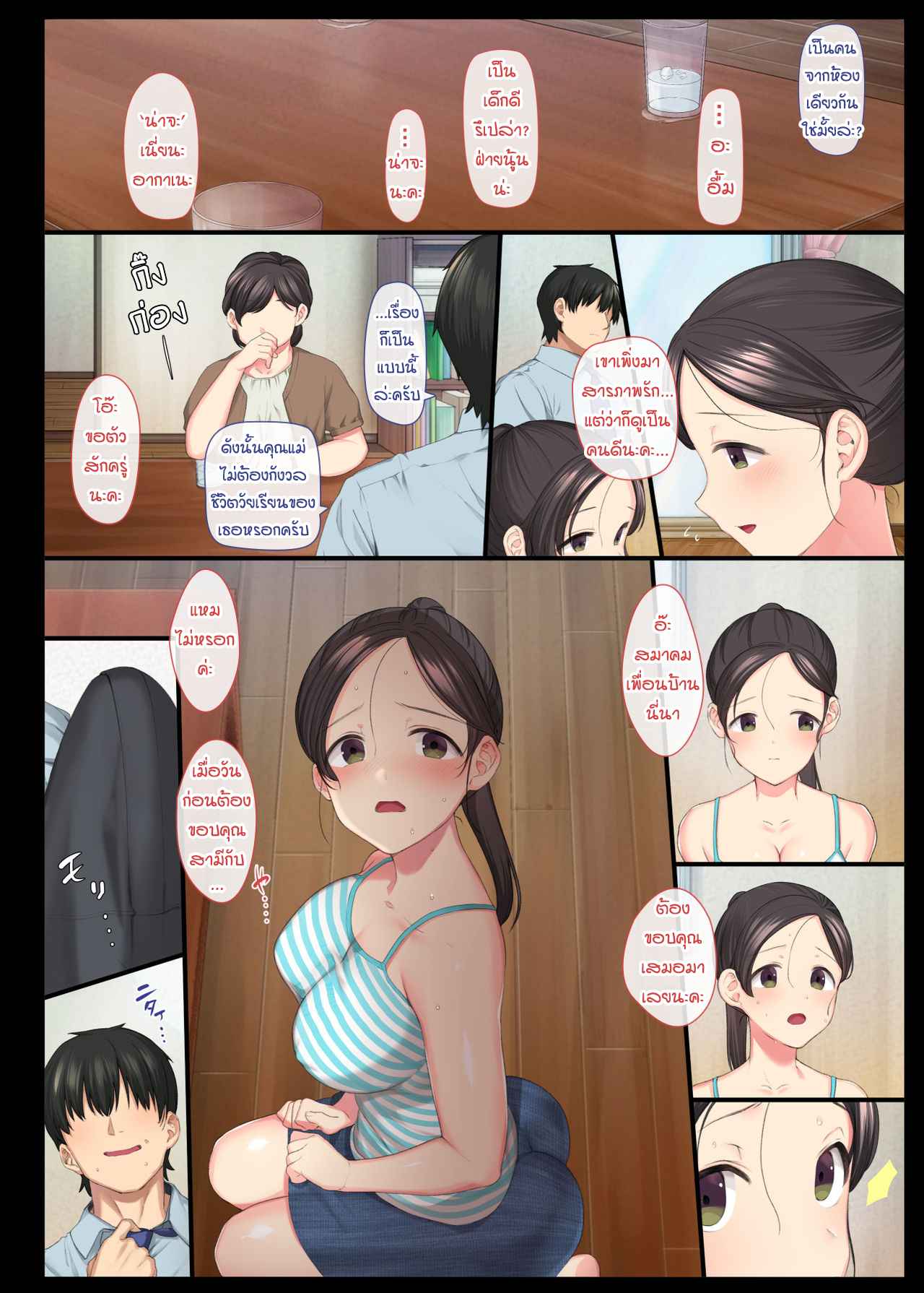 ปาดหน้าเค้กเพื่อนสาว เอาให้ฟิน Aomizuan (Katsurai Yoshiaki) Ep.1 No.38