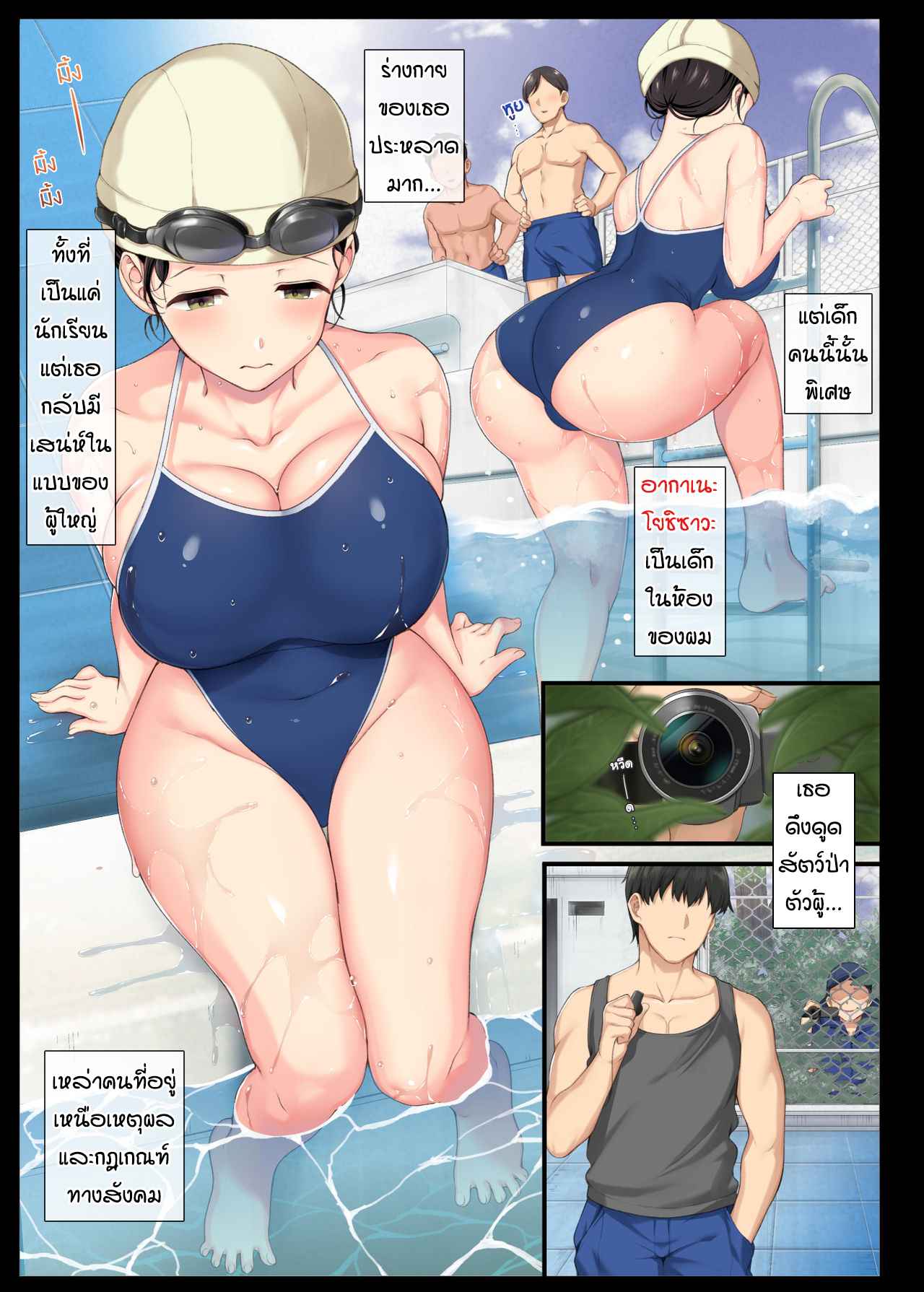 ปาดหน้าเค้กเพื่อนสาว เอาให้ฟิน Aomizuan (Katsurai Yoshiaki) Ep.1 No.5