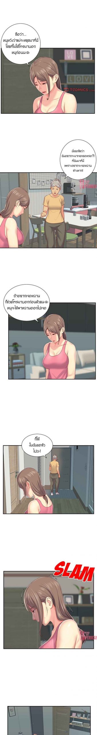 สมาคมแม่บ้าน ร่านไม่เลิก 4 The Ladies' Associate Ep.4 No.3