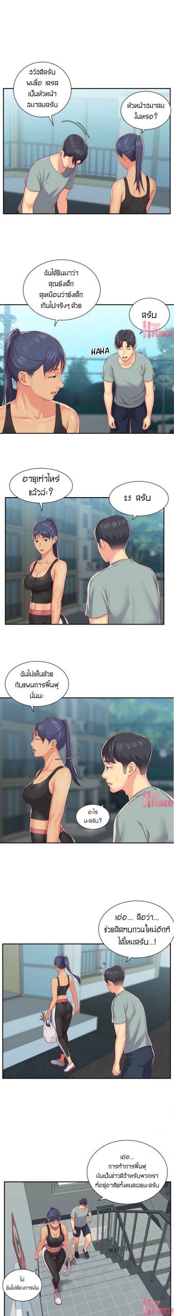 สมาคมแม่บ้าน ร่านไม่เลิก 4 The Ladies' Associate Ep.4 No.5