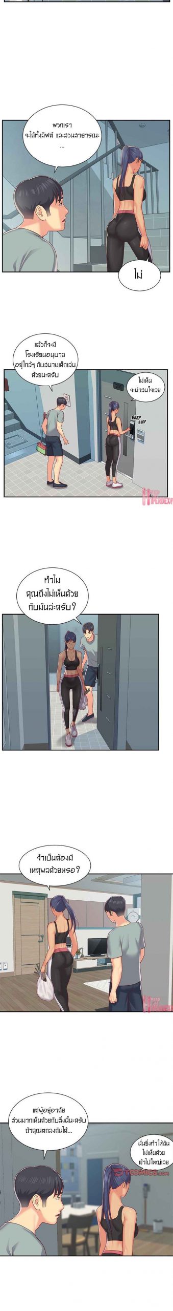สมาคมแม่บ้าน ร่านไม่เลิก 4 The Ladies' Associate Ep.4 No.6