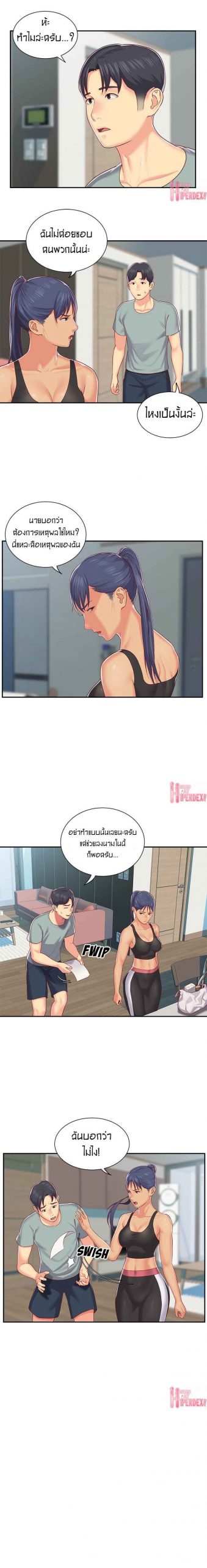 สมาคมแม่บ้าน ร่านไม่เลิก 4 The Ladies' Associate Ep.4 No.7