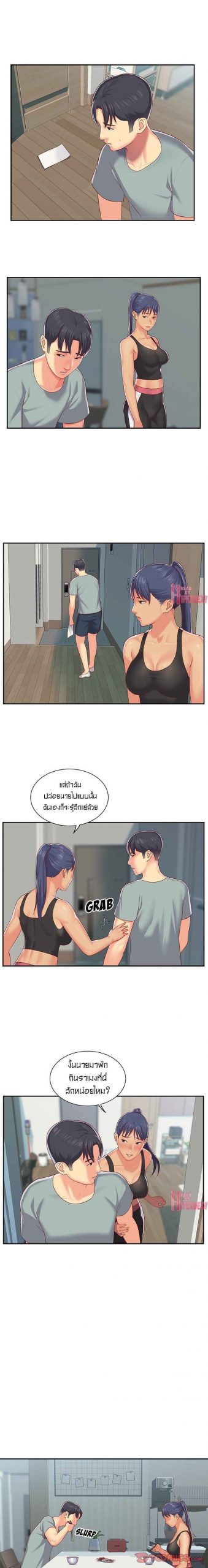 สมาคมแม่บ้าน ร่านไม่เลิก 4 The Ladies' Associate Ep.4 No.8