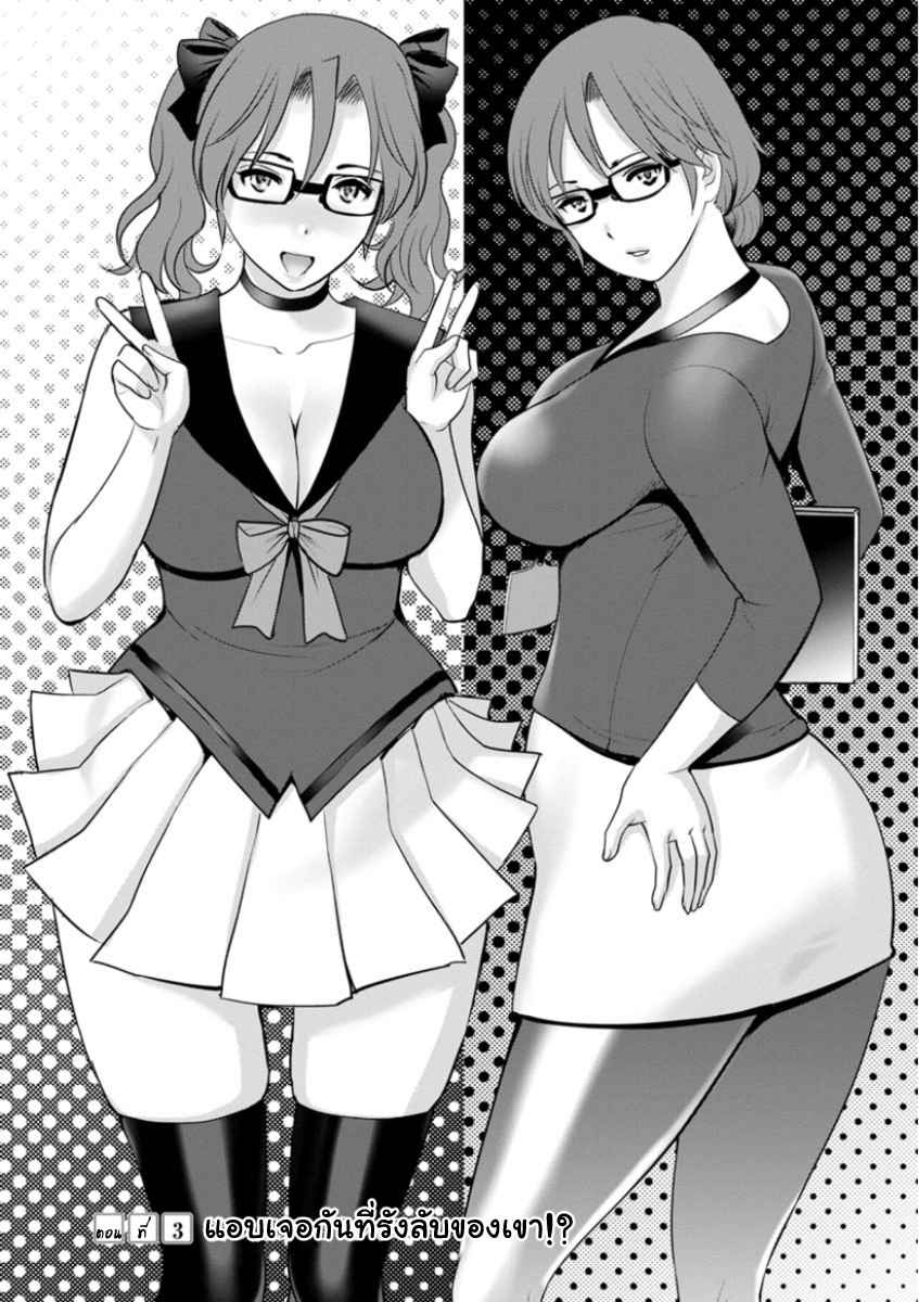 สาวนมใหญ่ ใฝ่ความซิง Toshimaku Sodachi no Toshima-san Ch.3 No.1