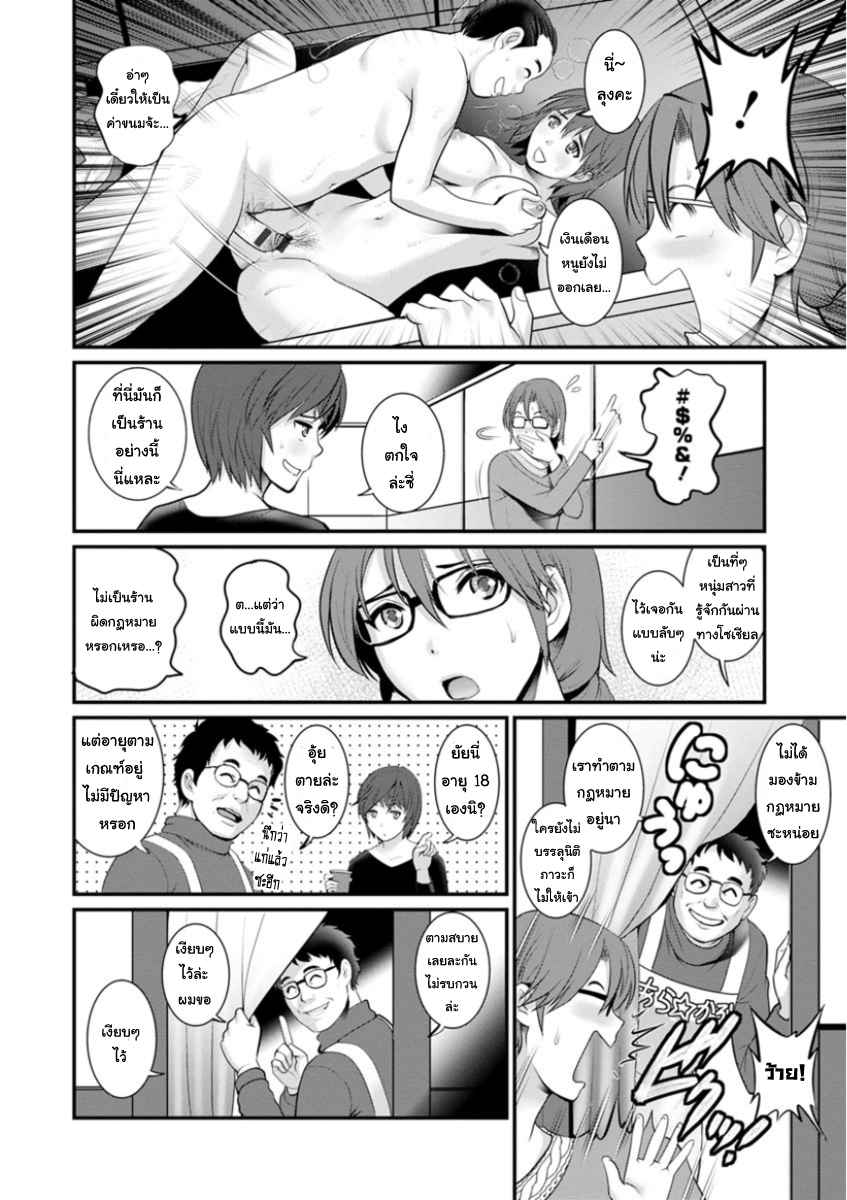 สาวนมใหญ่ ใฝ่ความซิง Toshimaku Sodachi no Toshima-san Ch.3 No.10