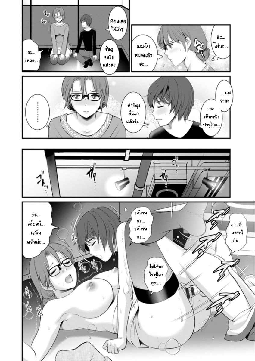 สาวนมใหญ่ ใฝ่ความซิง Toshimaku Sodachi no Toshima-san Ch.3 No.14