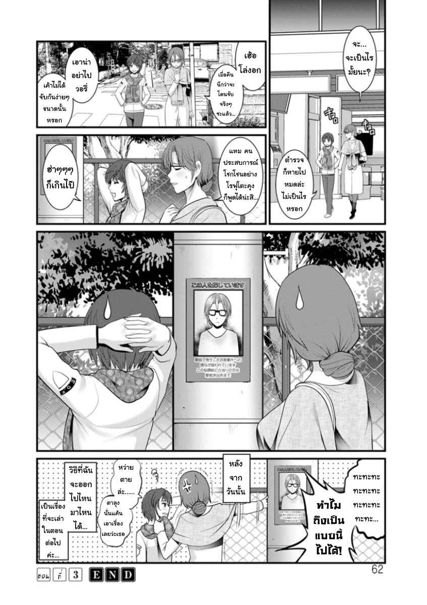 สาวนมใหญ่ ใฝ่ความซิง Toshimaku Sodachi no Toshima-san Ch.3 No.20