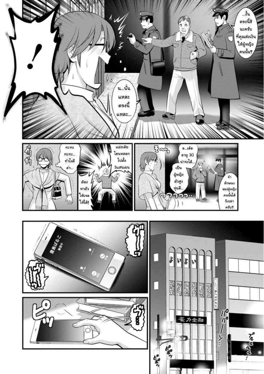 สาวนมใหญ่ ใฝ่ความซิง Toshimaku Sodachi no Toshima-san Ch.3 No.4