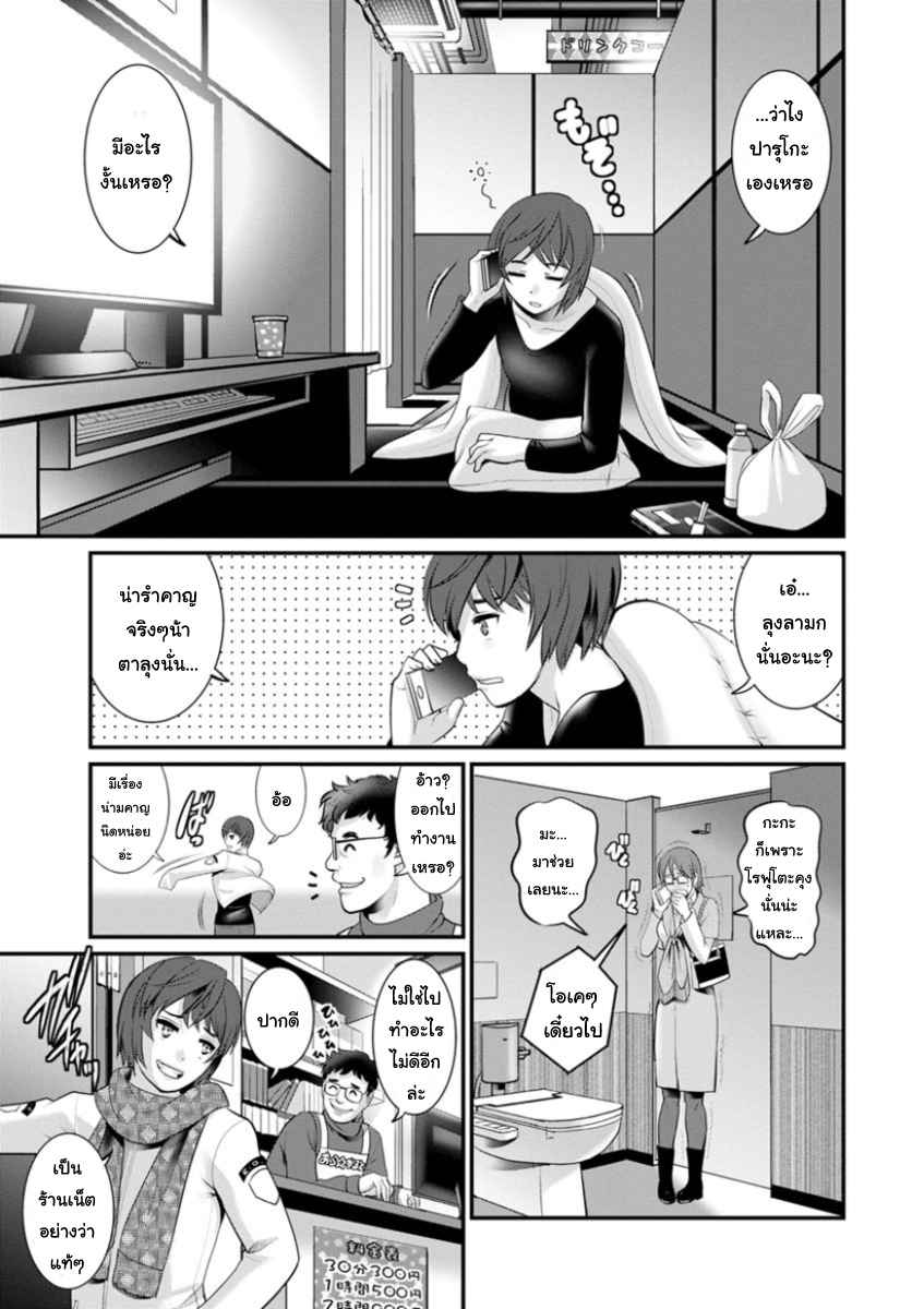สาวนมใหญ่ ใฝ่ความซิง Toshimaku Sodachi no Toshima-san Ch.3 No.5
