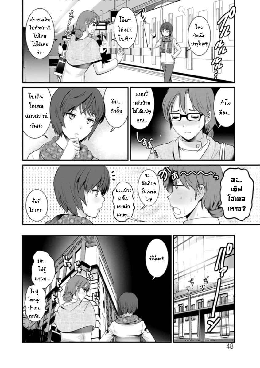 สาวนมใหญ่ ใฝ่ความซิง Toshimaku Sodachi no Toshima-san Ch.3 No.6