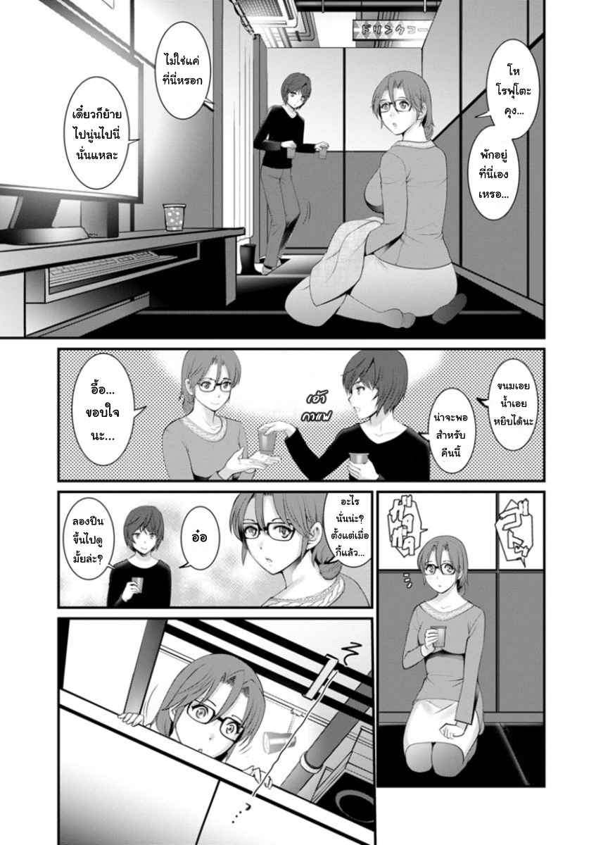 สาวนมใหญ่ ใฝ่ความซิง Toshimaku Sodachi no Toshima-san Ch.3 No.9