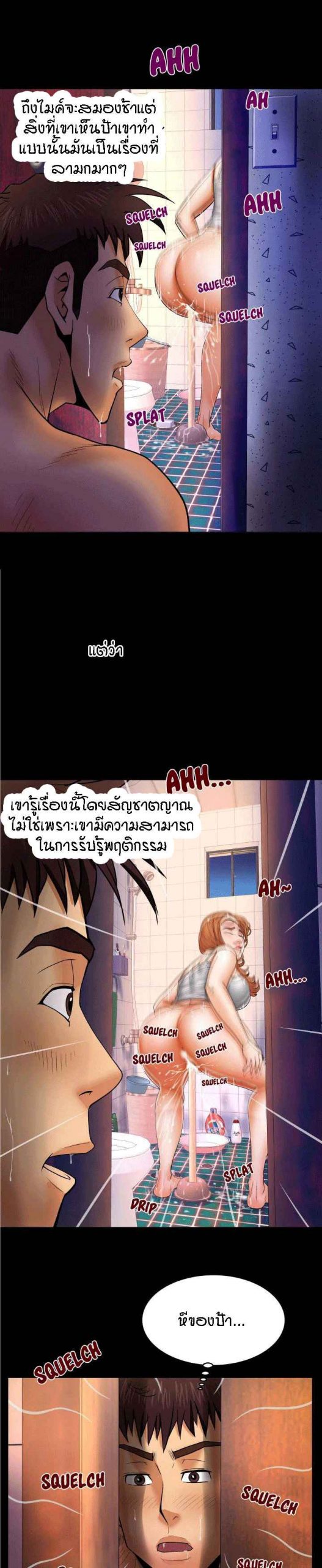 สาวใหญ่สุดซ่า อ้าไม่เลือกที่ ตอนที่ 10 My aunt Ep.10 No.10