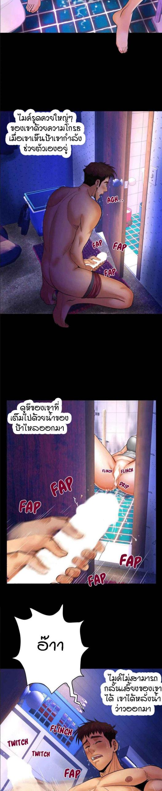 สาวใหญ่สุดซ่า อ้าไม่เลือกที่ ตอนที่ 10 My aunt Ep.10 No.13