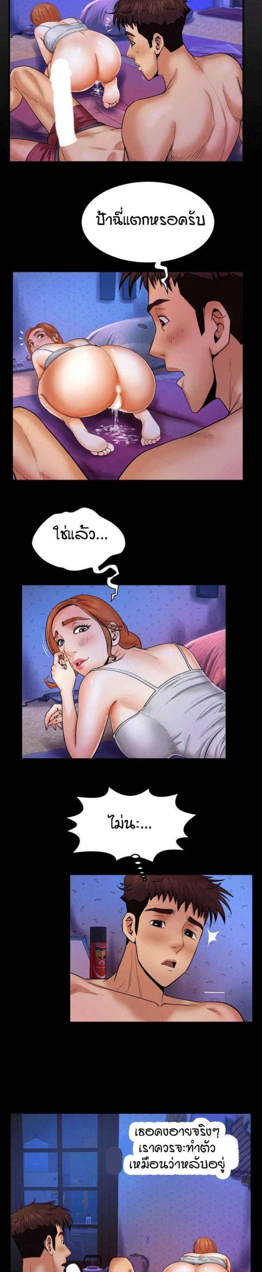 สาวใหญ่สุดซ่า อ้าไม่เลือกที่ ตอนที่ 10 My aunt Ep.10 No.2