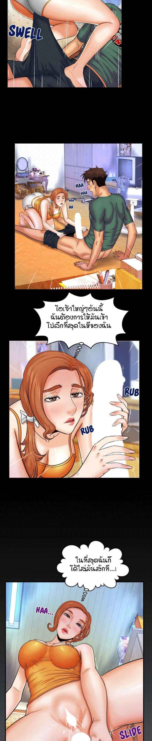 สาวใหญ่สุดซ่า อ้าไม่เลือกที่ ตอนที่ 10 My aunt Ep.10 No.20