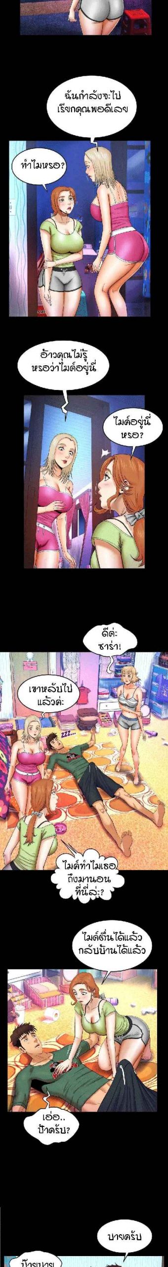 สาวใหญ่สุดซ่า อ้าไม่เลือกที่ ตอนที่ 12 My aunt Ep.12 No.13