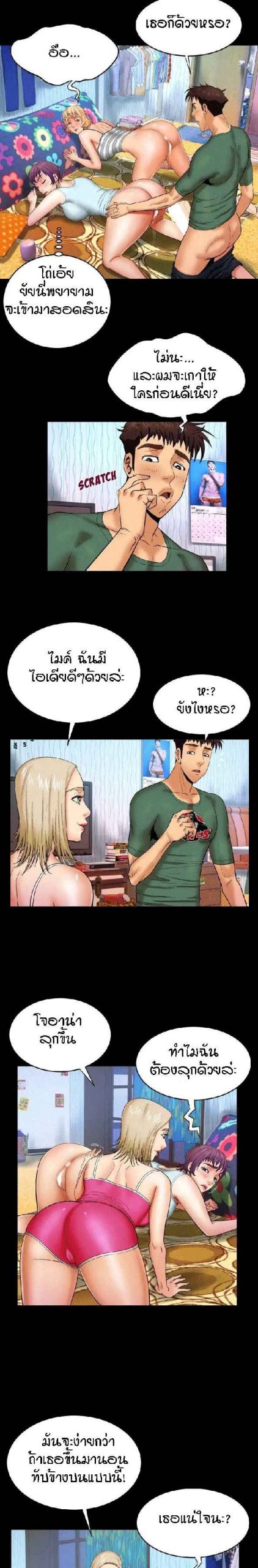 สาวใหญ่สุดซ่า อ้าไม่เลือกที่ ตอนที่ 12 My aunt Ep.12 No.2