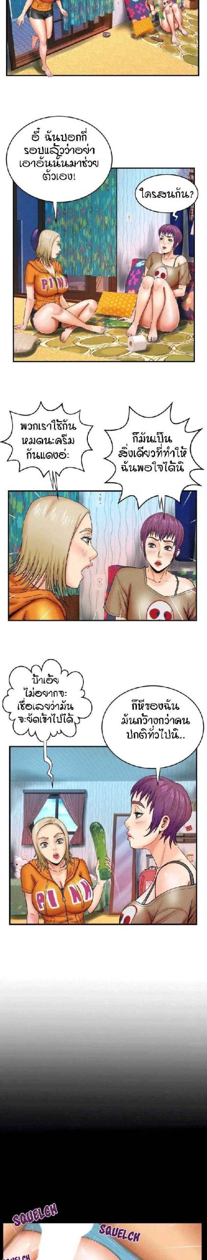 สาวใหญ่สุดซ่า อ้าไม่เลือกที่ ตอนที่ 12 My aunt Ep.12 No.6