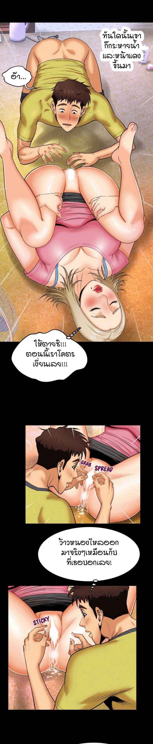 สาวใหญ่สุดซ่า อ้าไม่เลือกที่ ตอนที่ 8 My aunt Ep.8 No.10