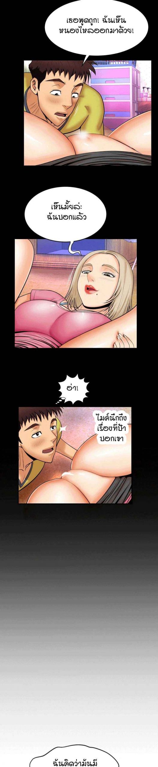 สาวใหญ่สุดซ่า อ้าไม่เลือกที่ ตอนที่ 8 My aunt Ep.8 No.11