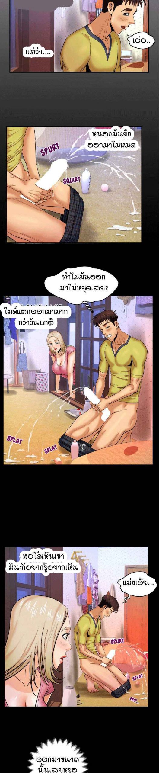 สาวใหญ่สุดซ่า อ้าไม่เลือกที่ ตอนที่ 8 My aunt Ep.8 No.2