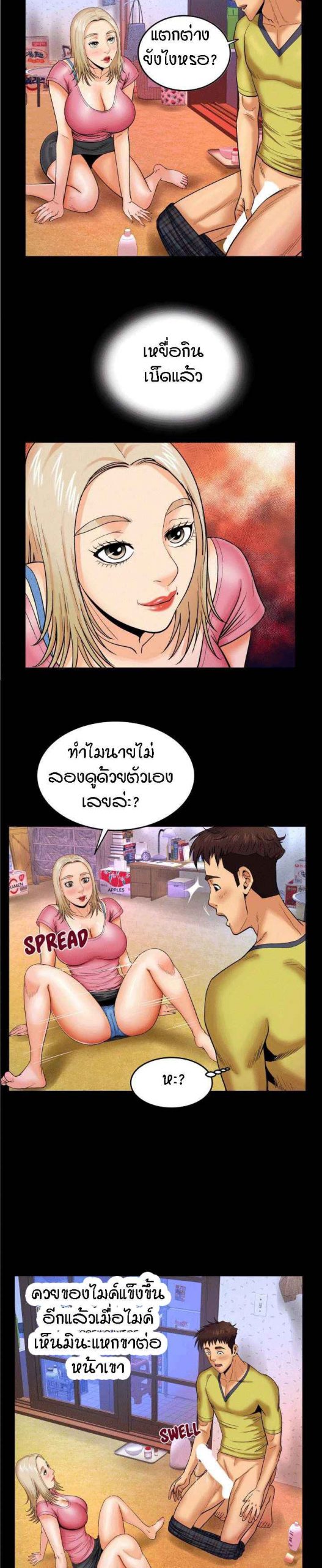 สาวใหญ่สุดซ่า อ้าไม่เลือกที่ ตอนที่ 8 My aunt Ep.8 No.6