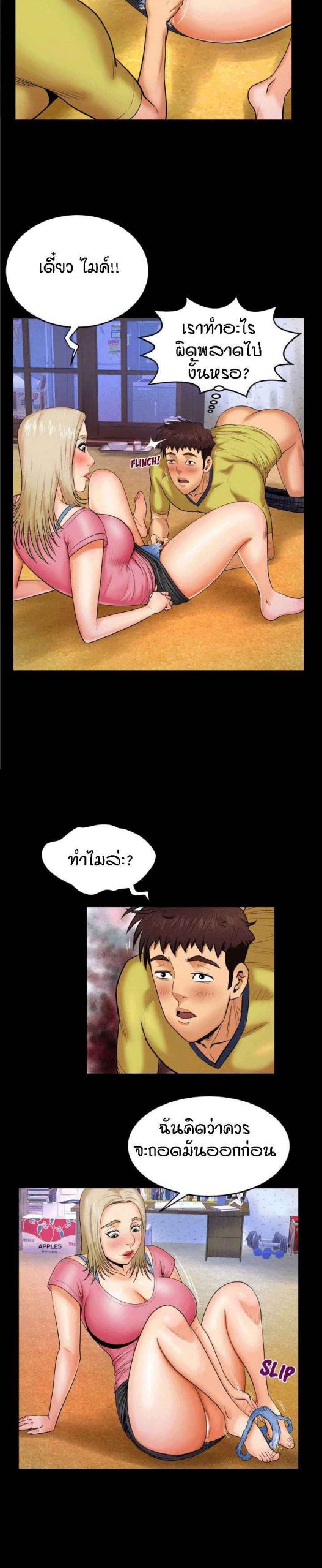 สาวใหญ่สุดซ่า อ้าไม่เลือกที่ ตอนที่ 8 My aunt Ep.8 No.8
