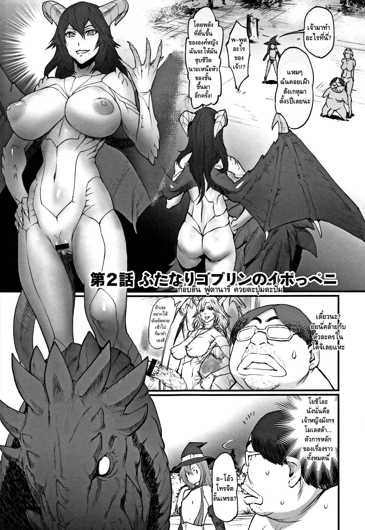 (Combat Ecchu) Hime to Dragon Ch.2 No.1