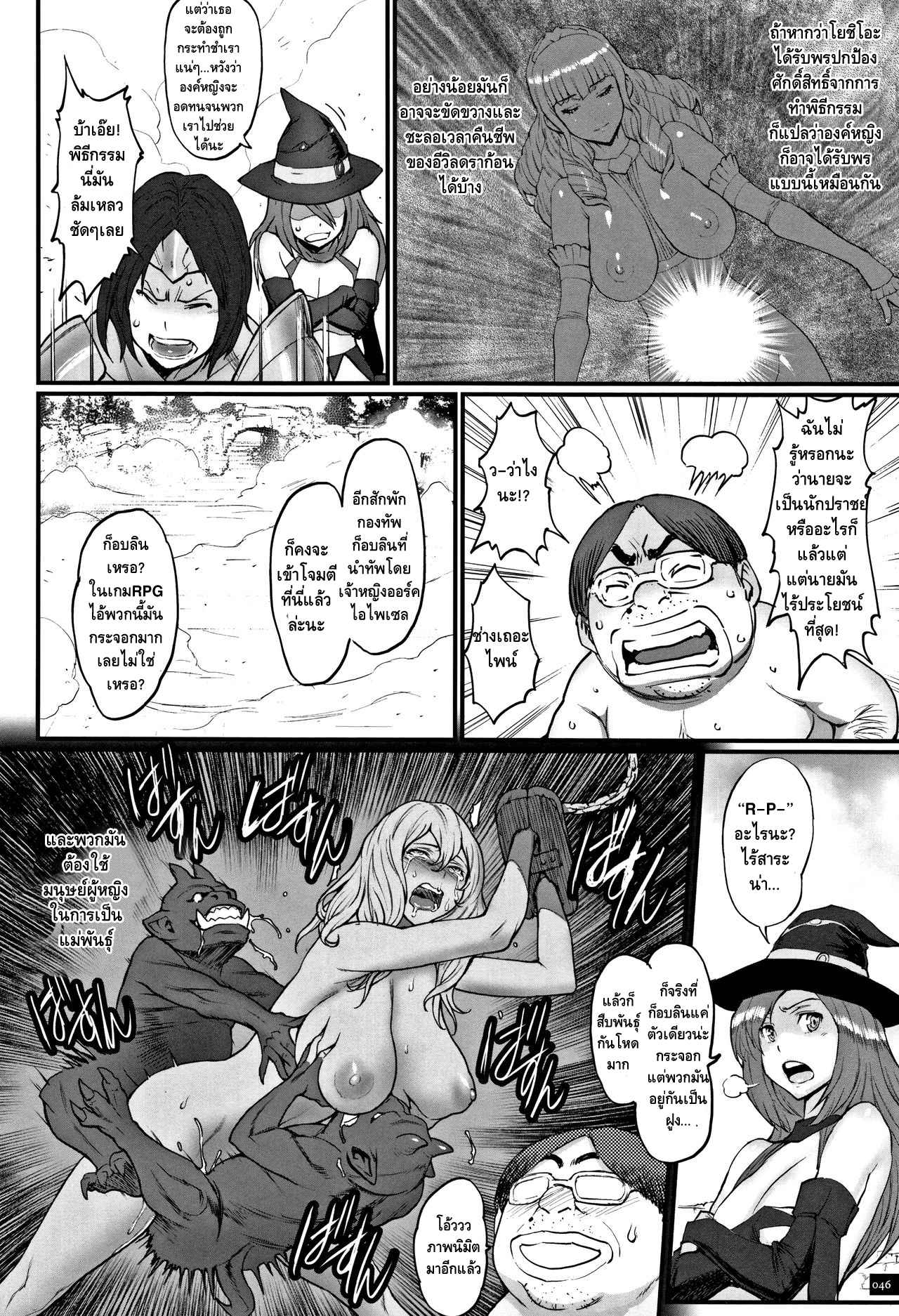 (Combat Ecchu) Hime to Dragon Ch.2 No.10