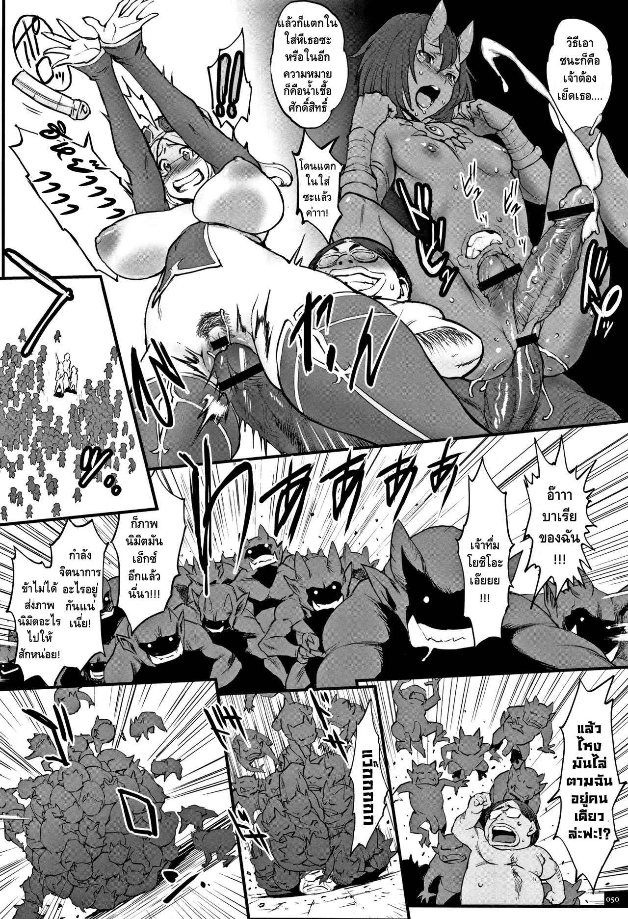(Combat Ecchu) Hime to Dragon Ch.2 No.14