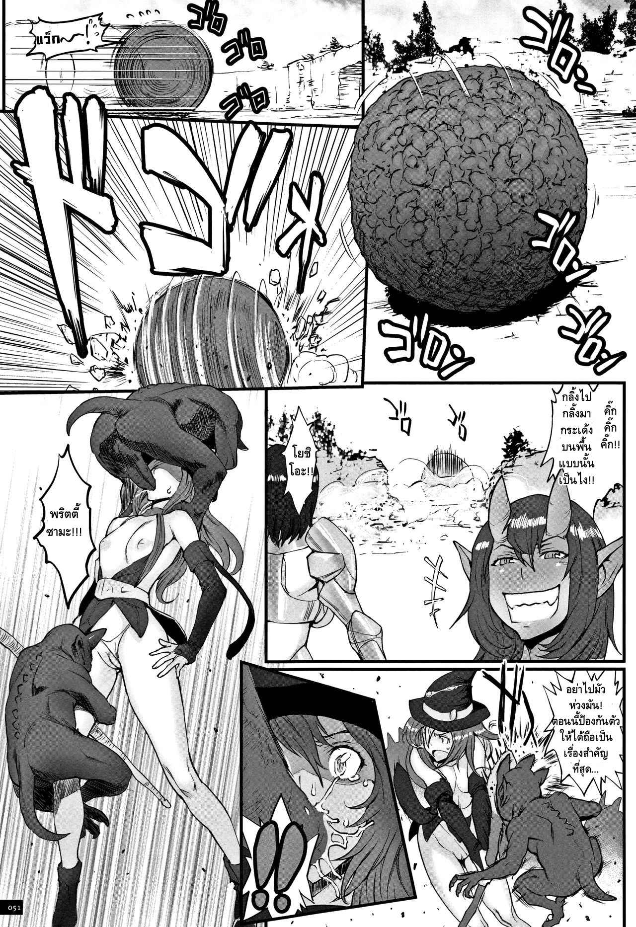 (Combat Ecchu) Hime to Dragon Ch.2 No.15