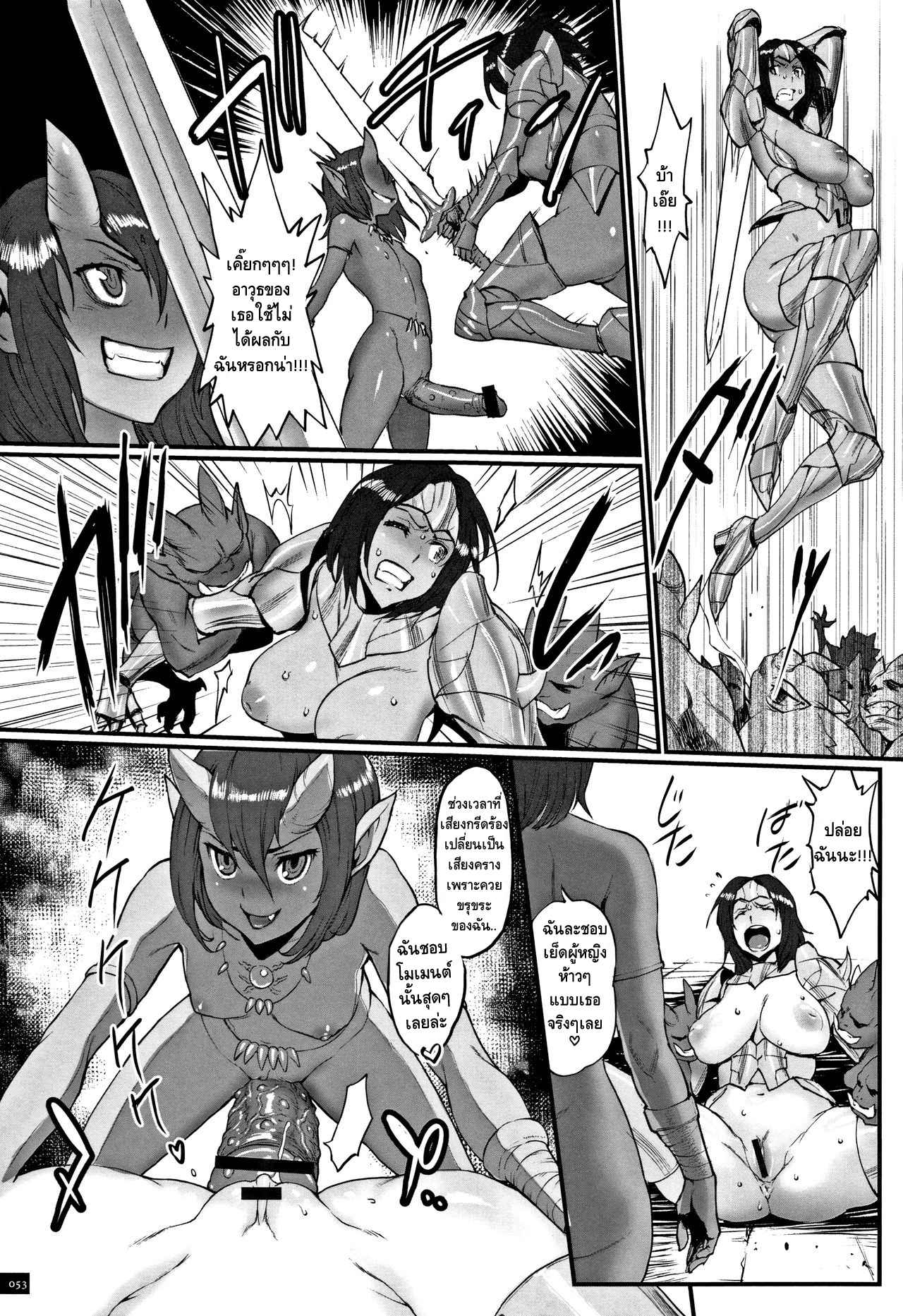 (Combat Ecchu) Hime to Dragon Ch.2 No.17