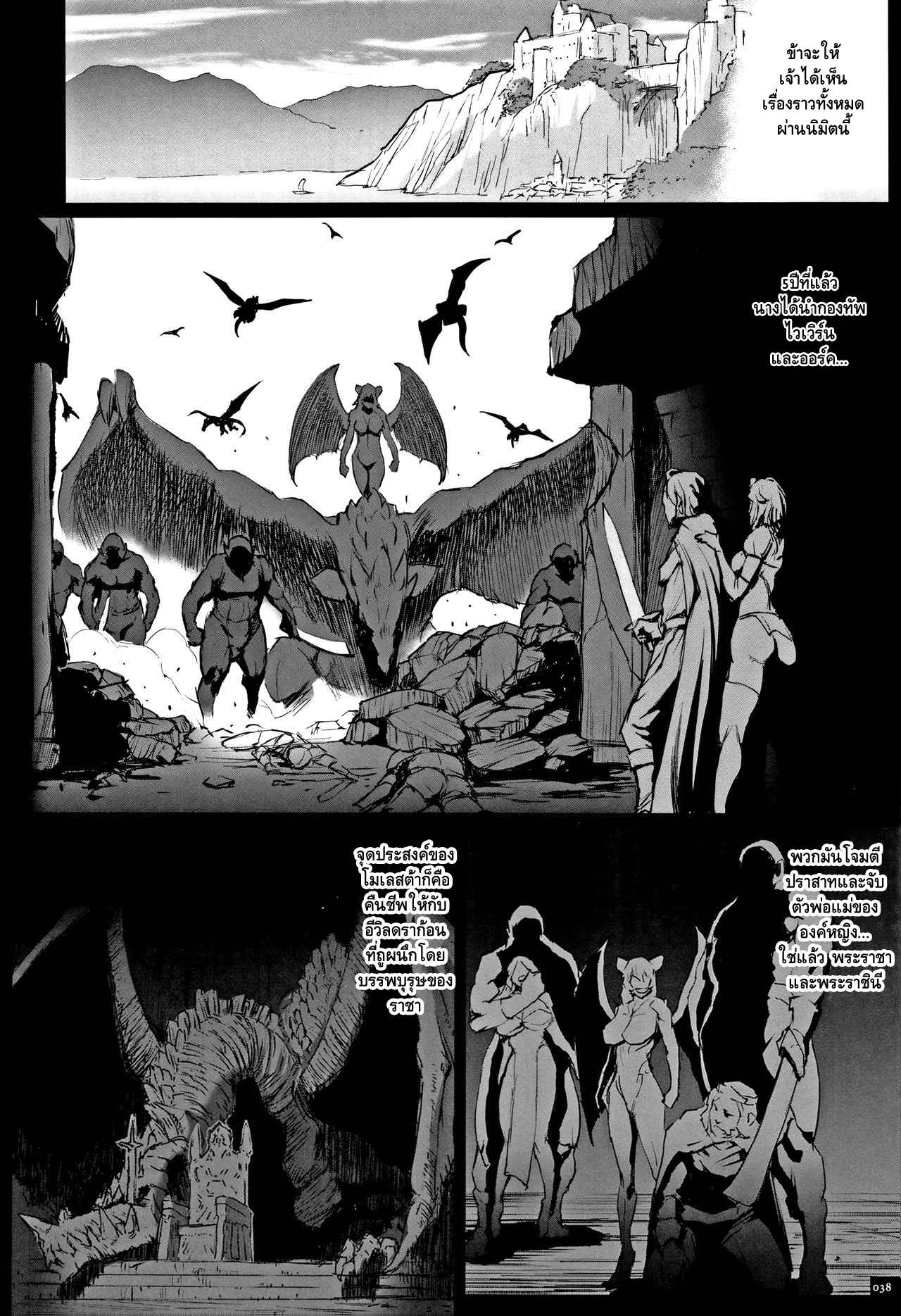 (Combat Ecchu) Hime to Dragon Ch.2 No.2