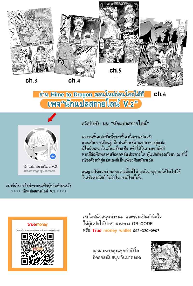 (Combat Ecchu) Hime to Dragon Ch.2 No.25