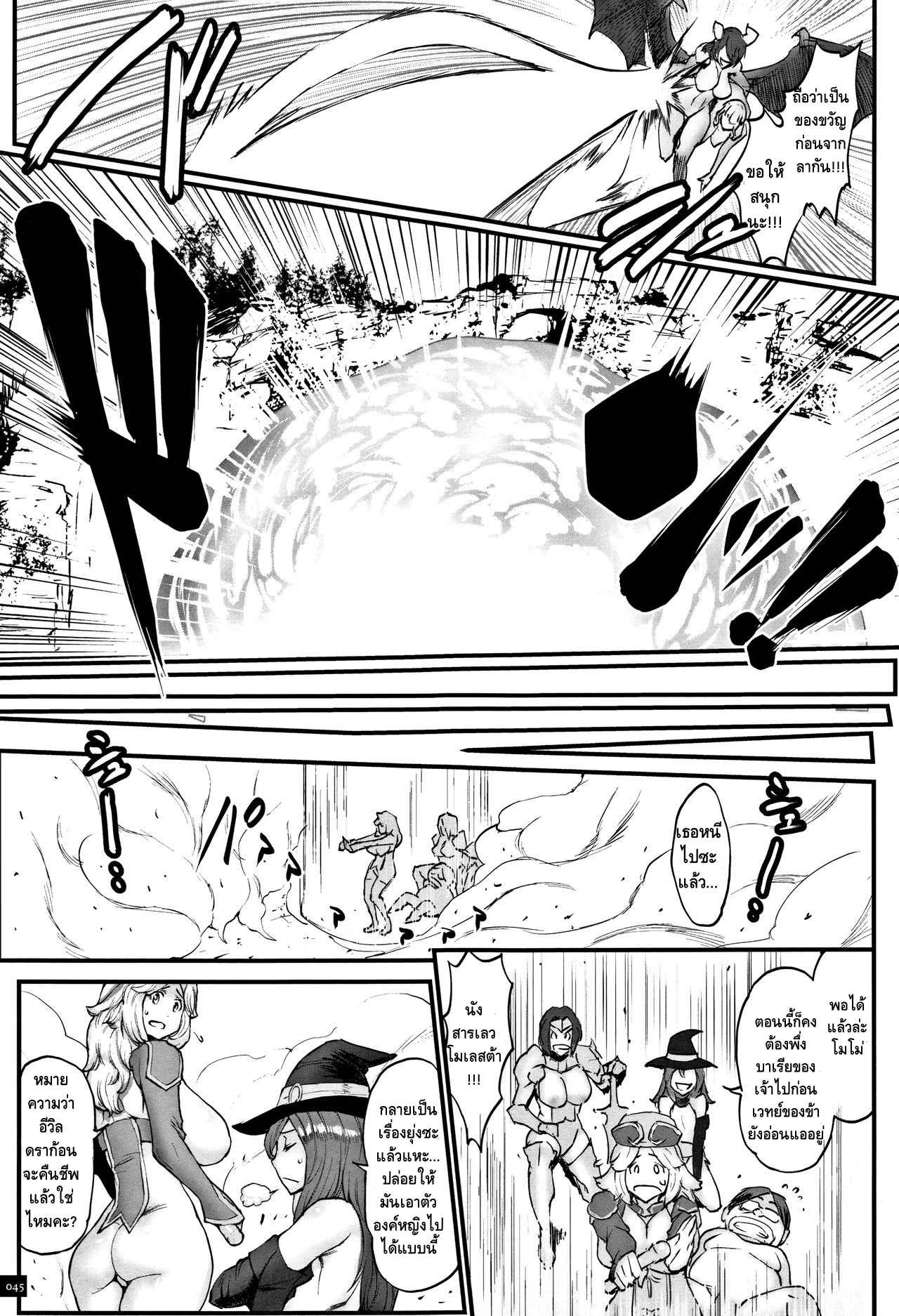 (Combat Ecchu) Hime to Dragon Ch.2 No.9