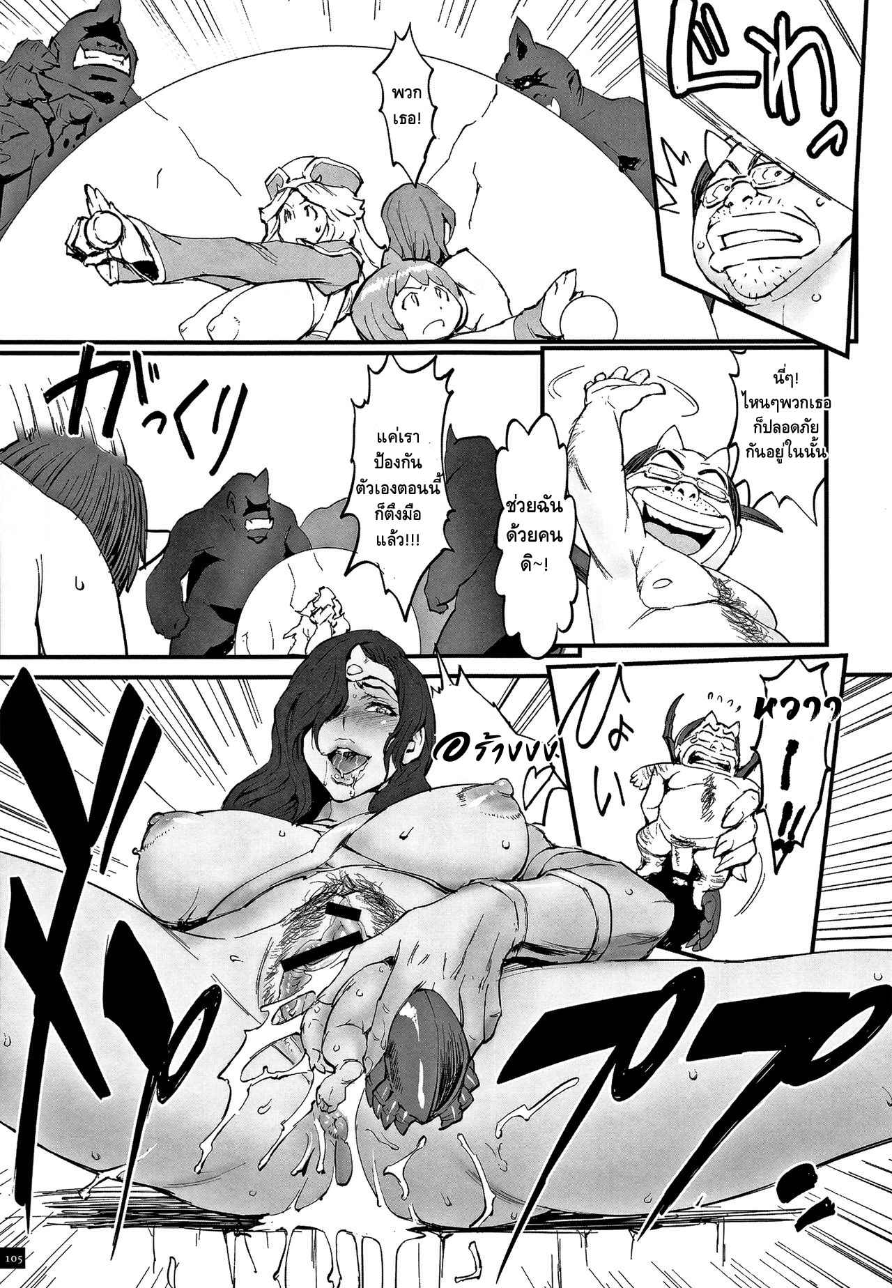 (Combat Ecchu) Hime to Dragon Ch.5 No.11