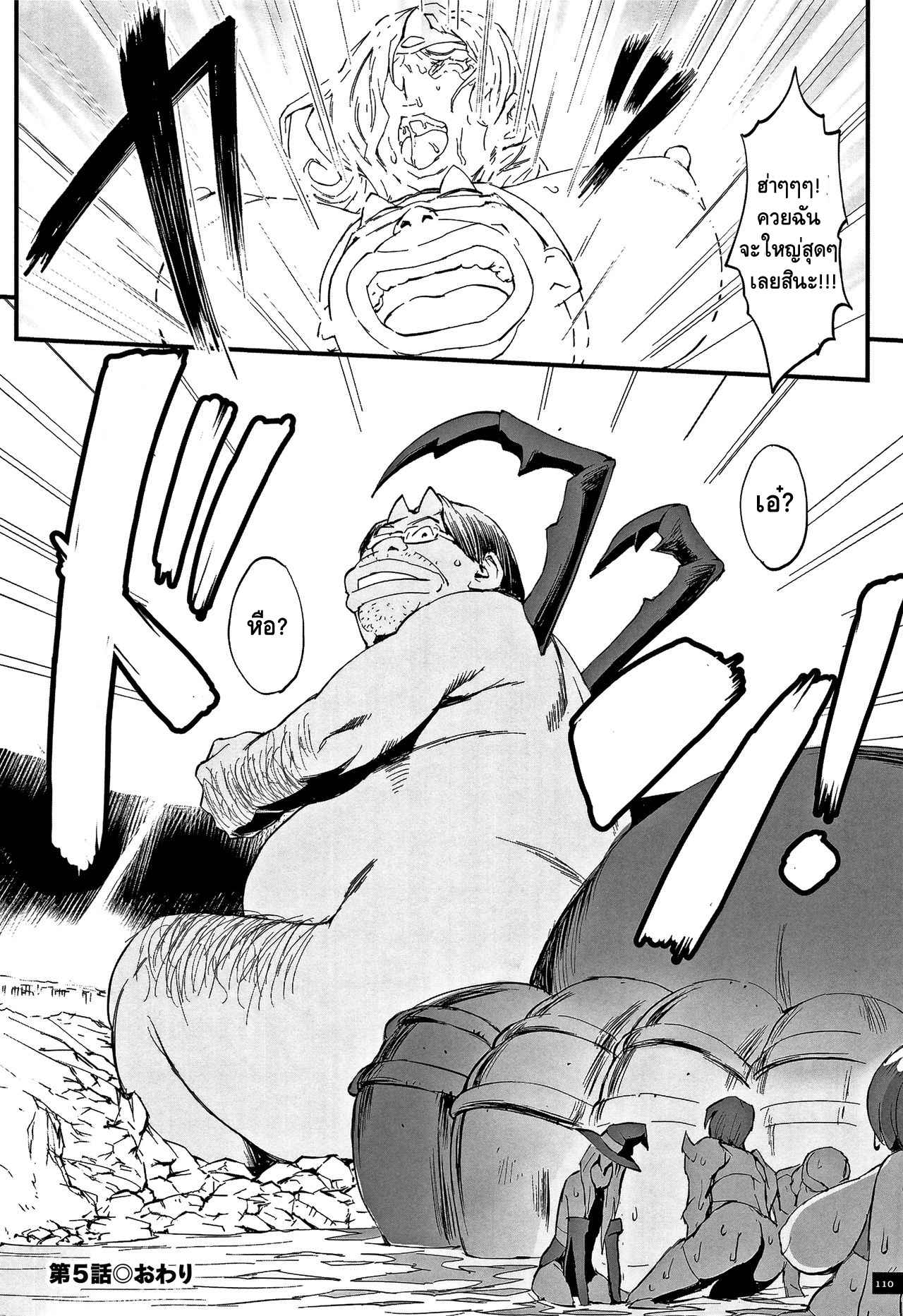 (Combat Ecchu) Hime to Dragon Ch.5 No.16