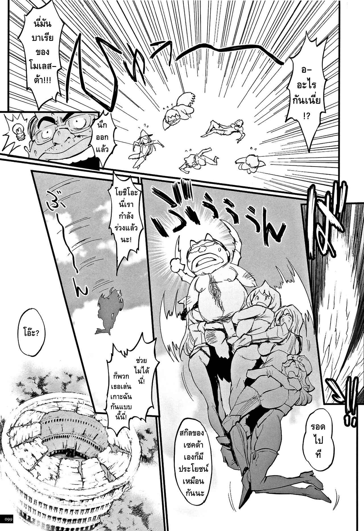 (Combat Ecchu) Hime to Dragon Ch.5 No.5