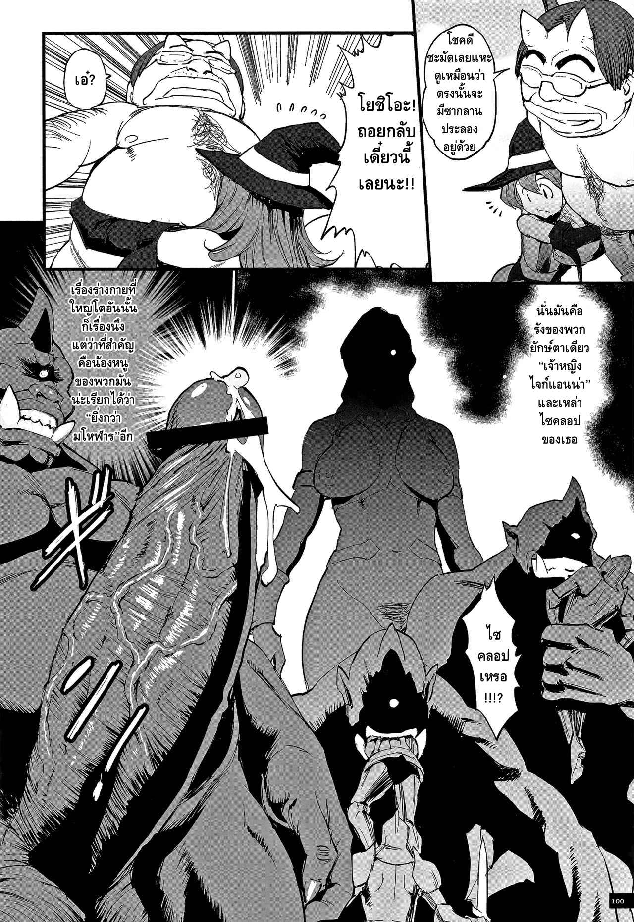 (Combat Ecchu) Hime to Dragon Ch.5 No.6