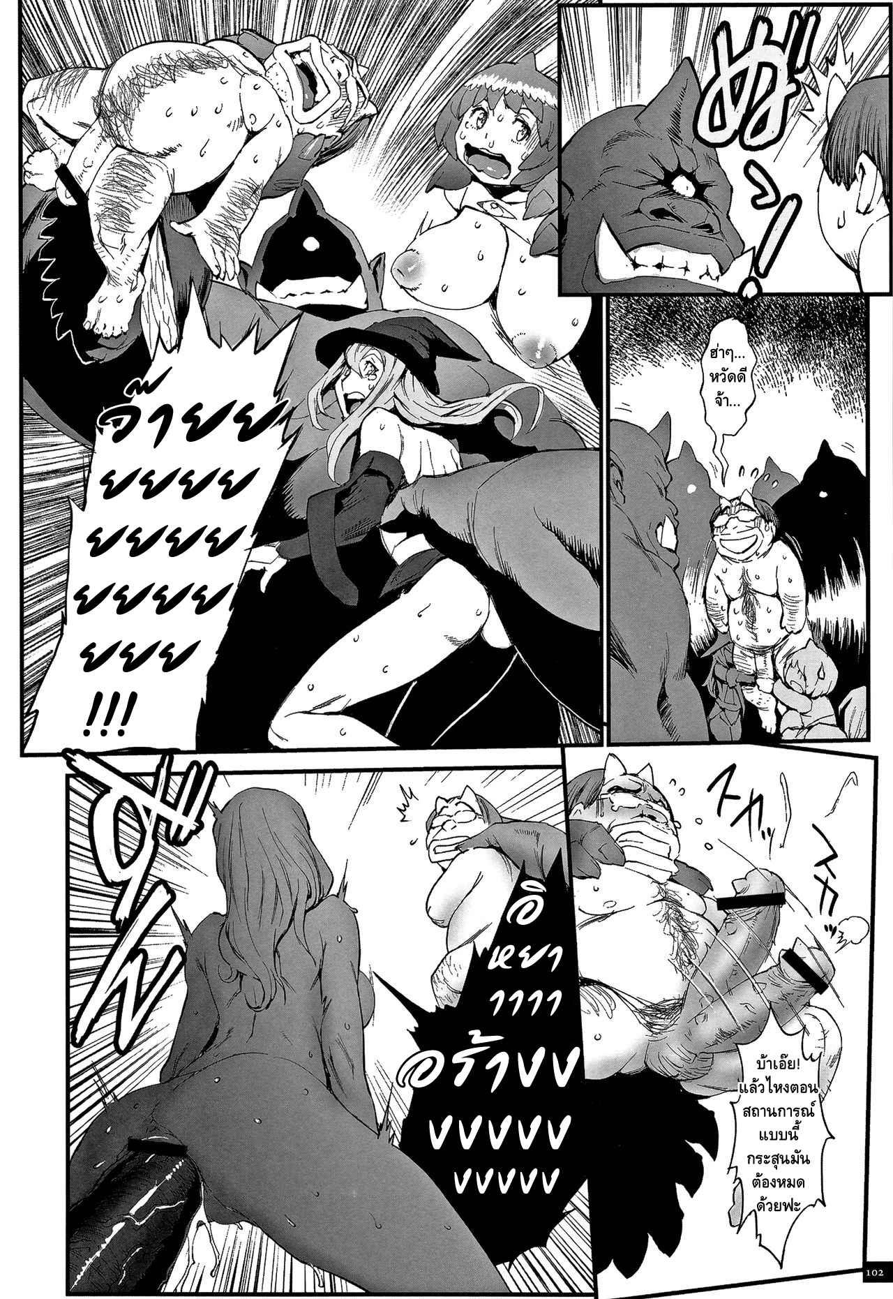 (Combat Ecchu) Hime to Dragon Ch.5 No.8