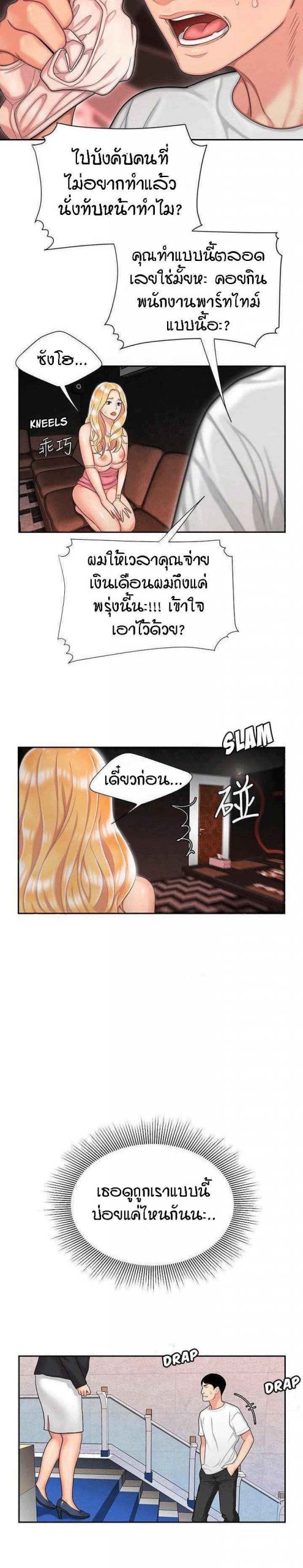 Delivery Man Ep.12 No.10